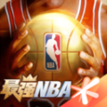 最强nba