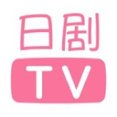 日剧tv免费