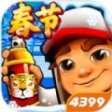 subwaysurf(圣彼得堡)冰雪节国际服安装官方版