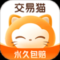 交易猫手游交易平台官方app