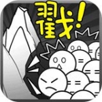 愚公移山2.0手游