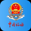 广东税务app官方手机版