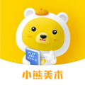 小熊美术app最新版