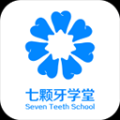 七颗牙学堂app