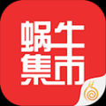 九阴蜗牛集市app