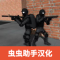 CQB射击2联机版(Project Breach 2)