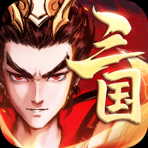 征程三国九游版 v1.0.0 安卓版