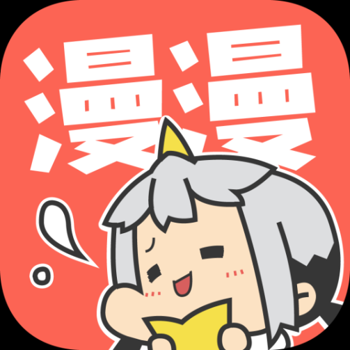 漫漫漫画内购无限金币版 v5.2.45 安卓版