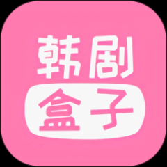 韩剧盒子免费版 v6.3.6 安卓版