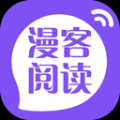 漫客阅读器app官方免广告最新版本 v1.1 安卓版