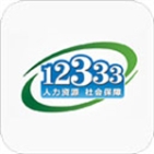 掌上12333官方app v2.2.5 安卓版