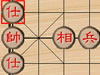 中国象棋-沉鱼落雁